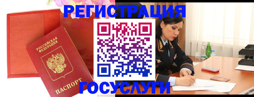 услуги по оформлению прописки в Усть-Лабинске