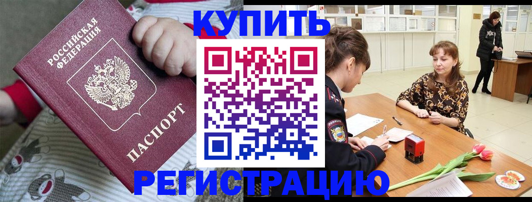 подбор жилья для постоянной прописки в Усть-Лабинске