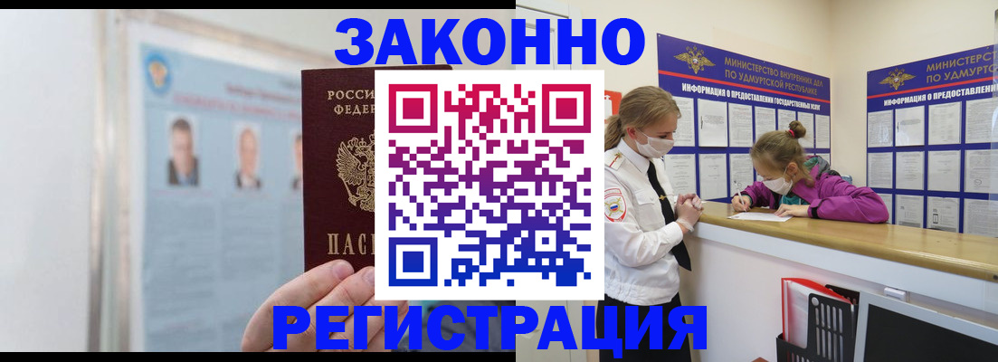 помощь в оформлении прописки по РВП в Усть-Лабинске